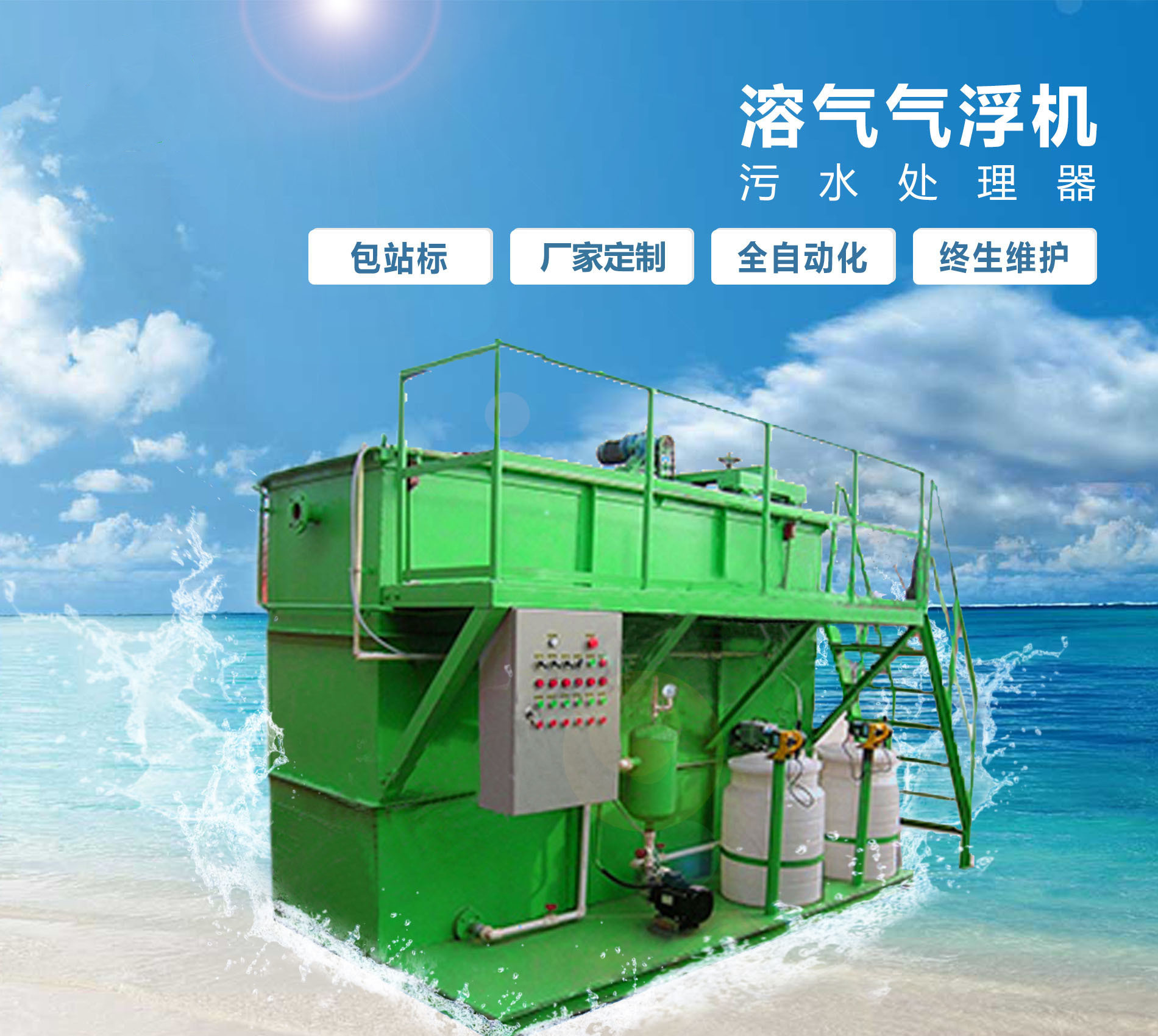 佛山溶气气浮机