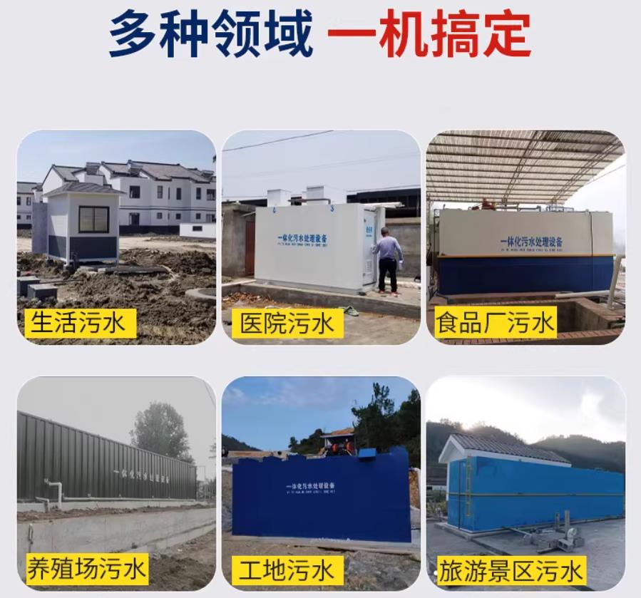 佛山场景全覆盖！甘肃嘉源通一体化污水处理设备，适配城乡工业全场景污水治理