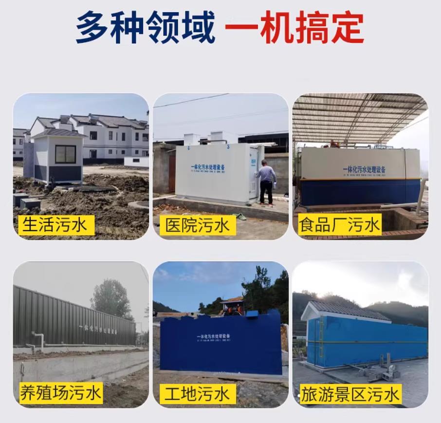 佛山甘肃兰州地埋式污水处理设备厂家｜一体化埋地污水治理设备｜乡镇乡村厂区小区通用解决方案